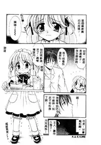 [Anthology] Pure Petit Vol. 1 [Chinese]