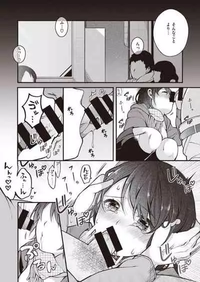 Nagase Tooru no Eromanga-teki na Seikatsu daiichi kan