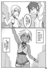 [NOWHERE (NONAME)] The face of the night is Kaike Shonen ~