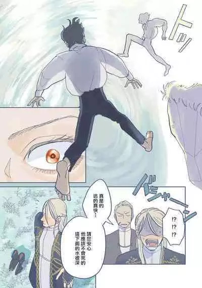 [Nola Obake] Bijou (Full Color) Ch. 1-2 [Chinese] [冒险者公会]