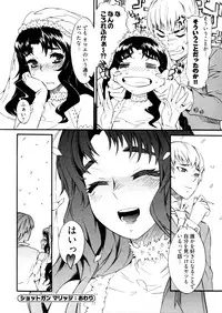 [Musashimaru] Go! Go! Girl