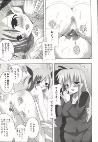 [Anthology] Mahou Shoujo Nanonano (Mahou Shoujo Lyrical Nanoha)