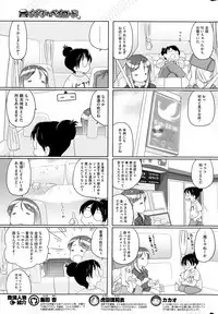 COMIC HOTMiLK 2013-08