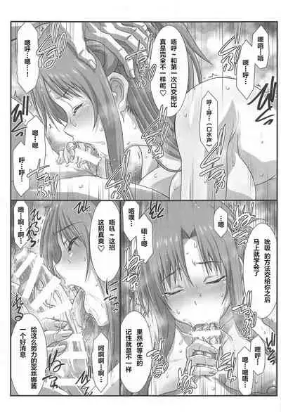 (AC2) [STUDIO TRIUMPH (Mutou Keiji)] Astral Bout Ver. 43 (Sword Art Online) [Chinese] [不可视汉化]