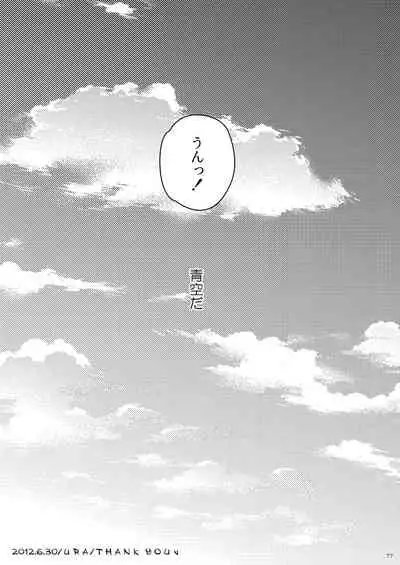 [Kanyou Shounen (URA)] Kazumabon Sairokushuu [Digital]