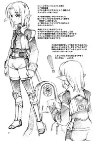 (C74) [Jack-O'-lantern (EBIFLY, Neriwasabi)] WAY OF THE DRAGON (Final Fantasy XI)