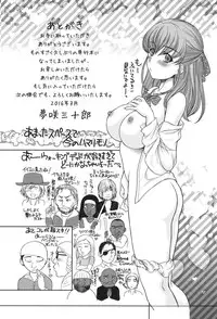 [Yumesaki Sanjuro] Namaiki JK Ijiri [Digital]