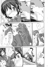 (C83) [Nama Cream Biyori (Nanase Meruchi)] Rikka to Koi Shitai (Chuunibyou Demo Koi ga Shitai!)