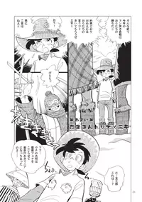 [Okashi Tai (Kin no Tamamushi)] Sao o Nigirasha Nipponichi!! Don Tsuki Hen (Tsurikichi Sanpei) [Digital]