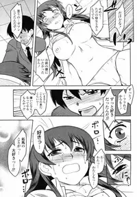 COMIC Momohime 2008-09