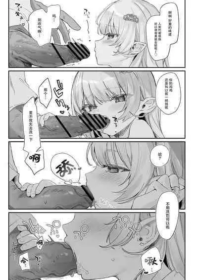 [Kedama Gyuunyuu (Tamano Kedama)] Kekki Yakou -Shinso no Hime wa Hatsujou Shiteiru!- [Digital] [Chinese] [白杨汉化组]