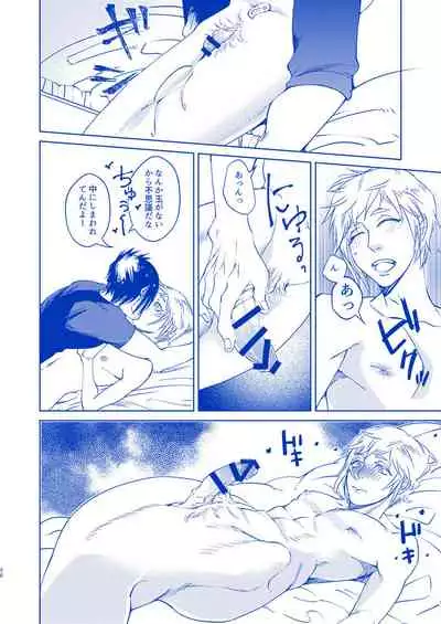 Hakuchūmu ni itaru yamai