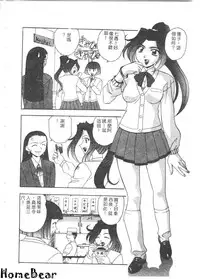 [Anthology] Tsu Gyaru FREAK! [Chinese]