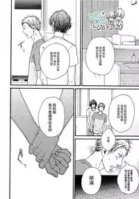 [Hinako] Namaiki Hierarchy | 没大没小的等级制度 [Chinese] [组团下副本汉化组]