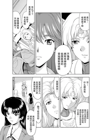 Reties no Michibiki Vol1-7