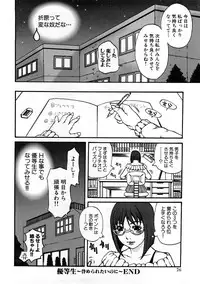 [Anthology] Houkago Sex Life