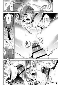 [Suemitsu Dicca] Magical Insence Vol. 07 (Koushoku Shounen Vol. 10) [Chinese] [EZR個人漢化]