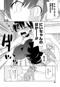 [Wamusato Haru] Oh! Imoto