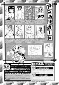 COMIC Anthurium 2018-12 [Digital]