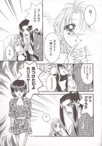 [Anthology] Comic VIRNNEY Vol.5