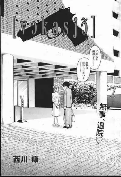 COMIC Momohime 2001-07