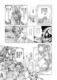 [Gedoushuu] Sentai Ingi [Digital]