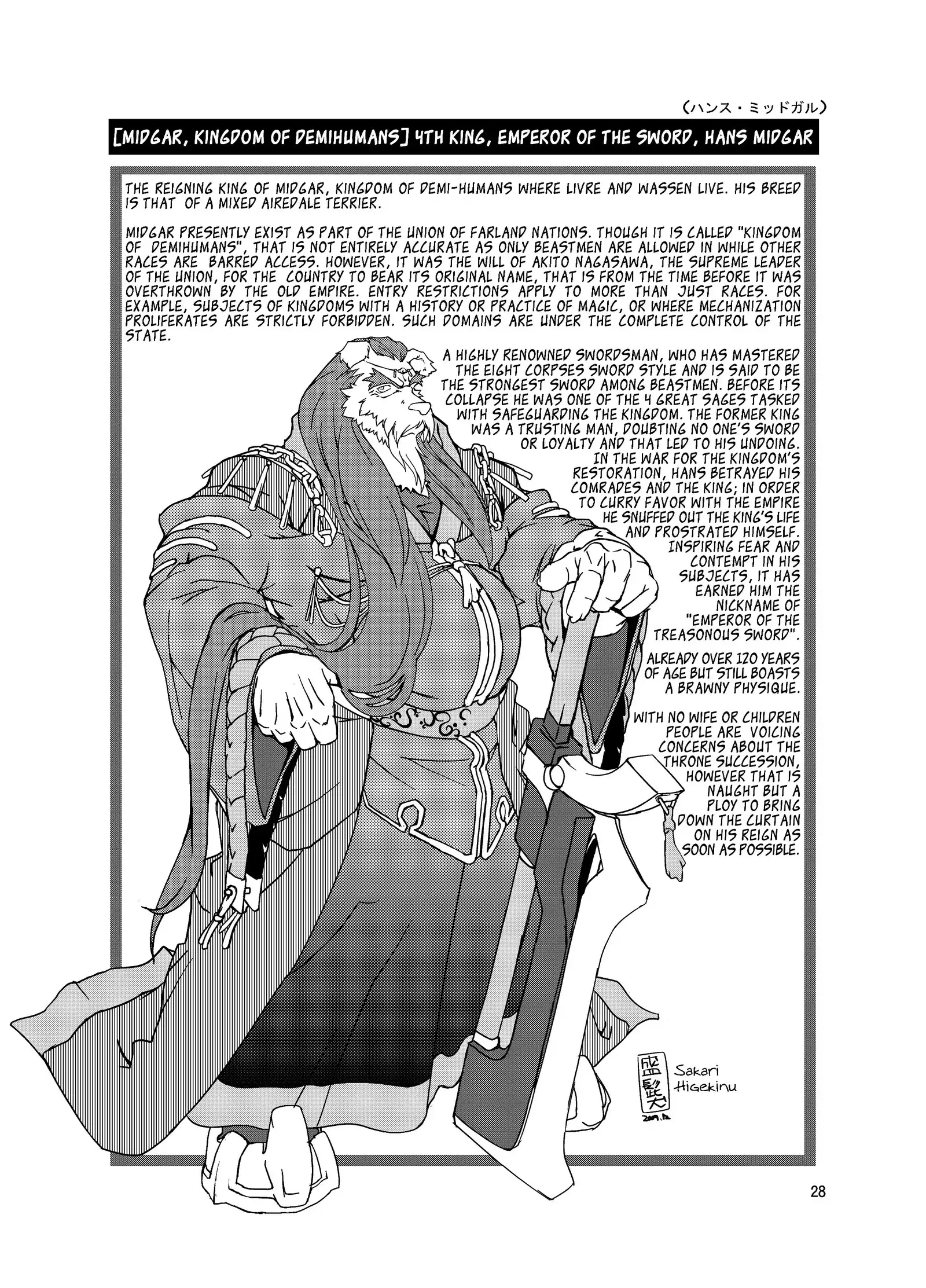 Hoshiyomi no Inu Tsukihami no Kuma 3 | The dog & the bear: The poet of the stars & the partaker of the moon 3