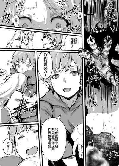 Phantagrande Loli Mob Erune Kangyo Report