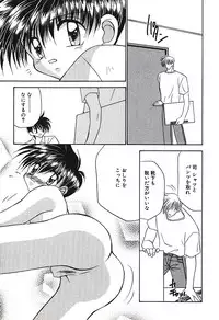 [Tsumugi Kyuuta] Bishounen Kinbaku Nisshi