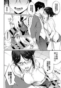 [Spiritus Tarou] Sae-chan Sensei wa Gaman Dekinai (COMIC Anthurium 2018-05) [Chinese] [code183漢化] [Digital]