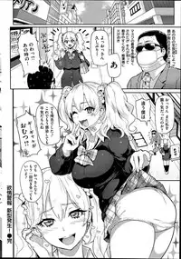 COMIC Shitsurakuten 2014-06