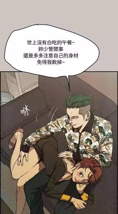 MAD:小姐與司機- 1-57