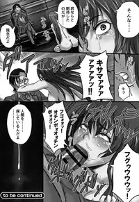 [Shibire Hitsuji] Kansen Sodom - Infection SODOM