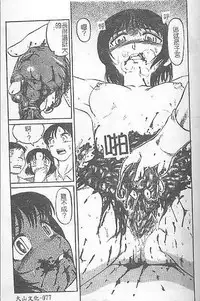 [氏賀Y太] DeathFace [中国翻訳]