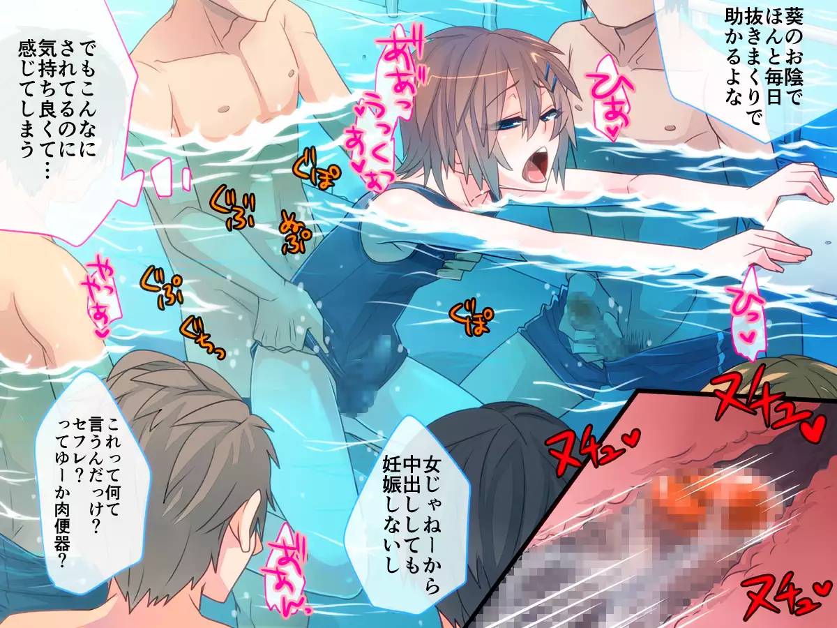 Airan Gakuen Otokonoko Bu