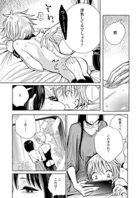 Girls forM Vol. 17 [Digital]