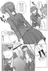 [CARN] Otome Dukushi