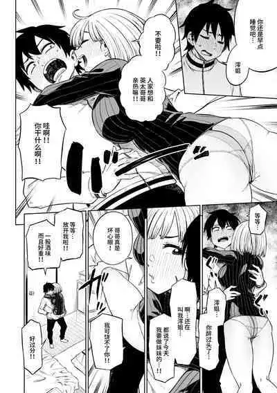 Pan Stories - The Pantyhose Stories