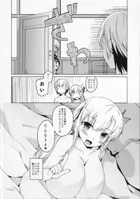 (COMIC1☆6) [Katamichi Kippu (Mikage Sekizai)] SENAMILK 2L (Boku wa Tomodachi ga Sukunai)