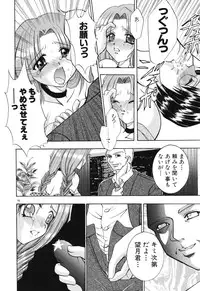 [Kouzuki Rio] Himitsu ~Hakanaki Koi~