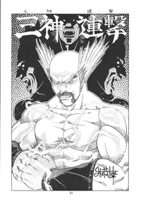 [From Japan (Aki Kyouma)] Fighters Giga Comics Round 2 [Digital]