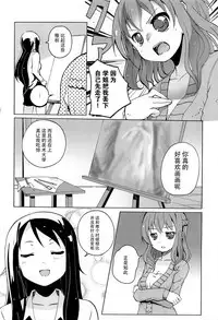 [Matsuba] Onnanoko Doushi no Ecchi-tte, Iroiro to Sugo Sugirundaga [Chinese] [脸肿汉化组]