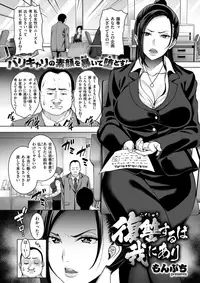 COMIC Shitsurakuten 2018-01 [Digital]