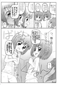 (C84) [Marchen Box (Various)] THE Under Chuugakusei 2 (Various)