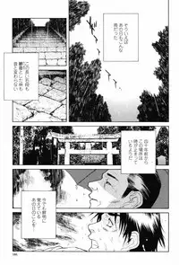 COMIC Momohime 2008-11