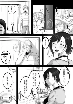 Re: 15-fun no Zangyou