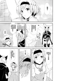 (SPARK12) [Momoirohoppe (Rei)] Shall We Dance? (Granblue Fantasy) [Chinese] [无毒汉化组]