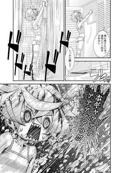 Denki Sentai Briders