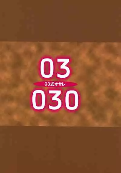 (C77) [Ozashiki (Sunagawa Tara)] 03 Shiki 030 (Bleach) [English] {doujin-moe.us}