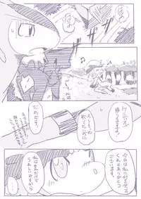 ビリジオン×ケルディオ漫画